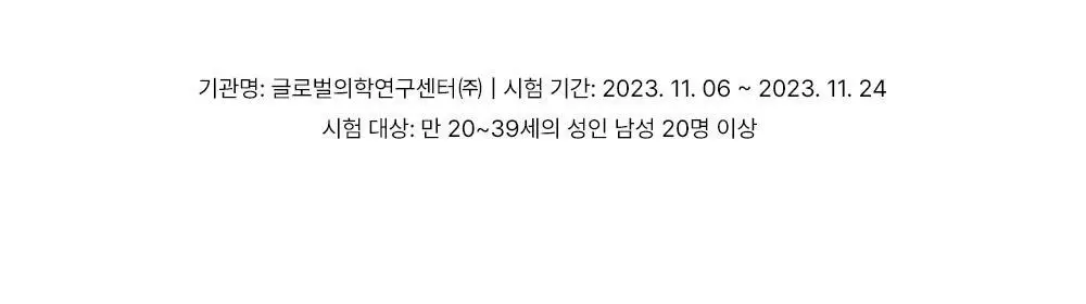 [모공케어] 무슈제이 레티놀로지 데일리 리페어 (로션/에센스) 택 1 상세페이지 14